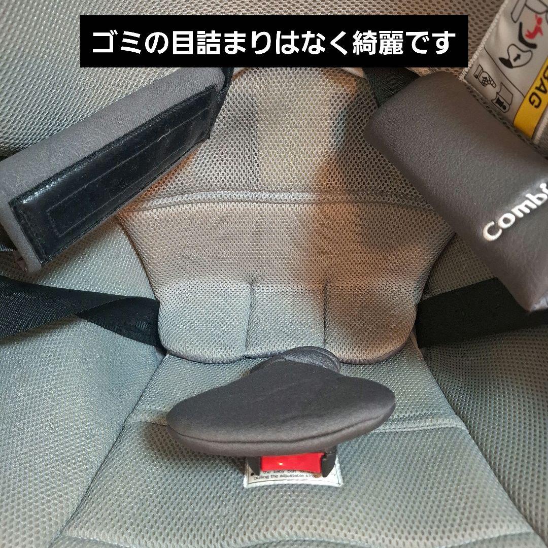 【良品】combi クルムーヴ スマート ISOFIX JN-570