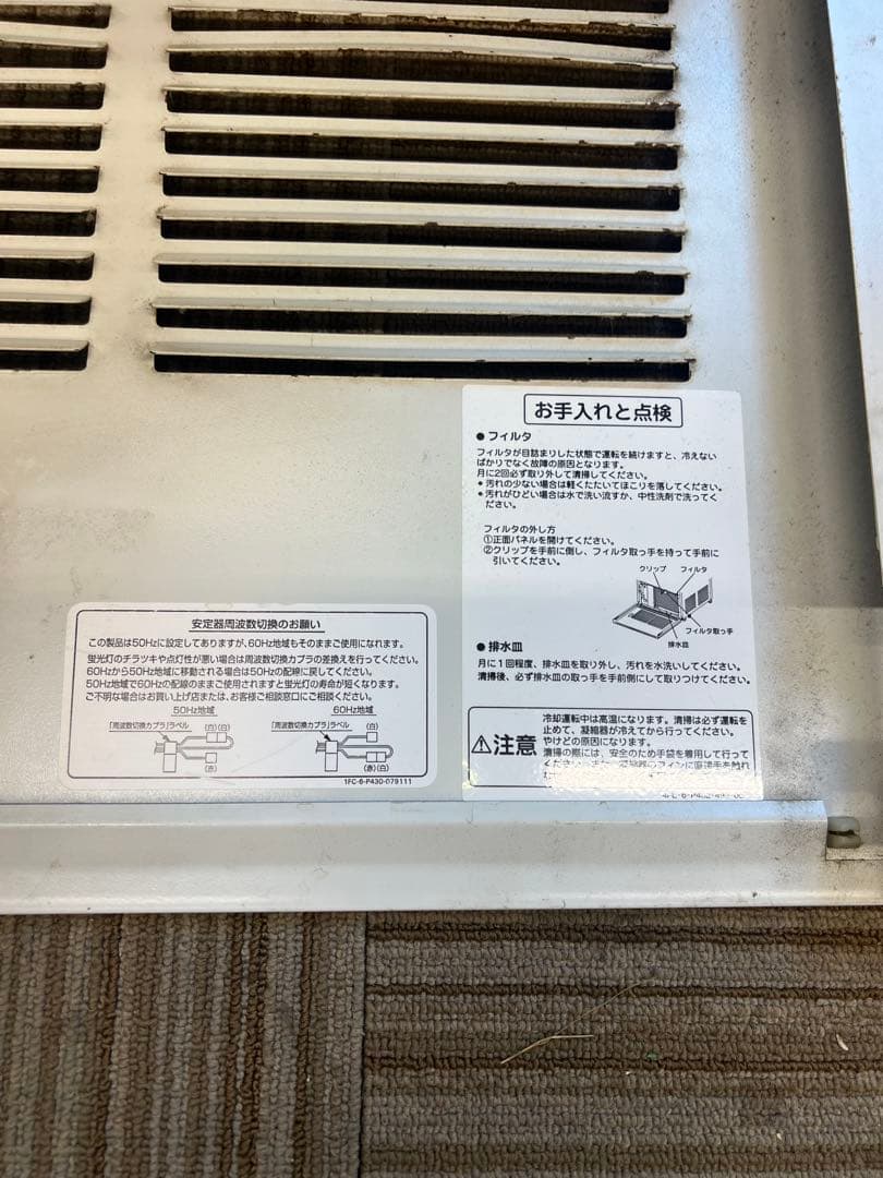 サンヨー　冷蔵ショーケース SSR-280N 送料込み　値段下げました