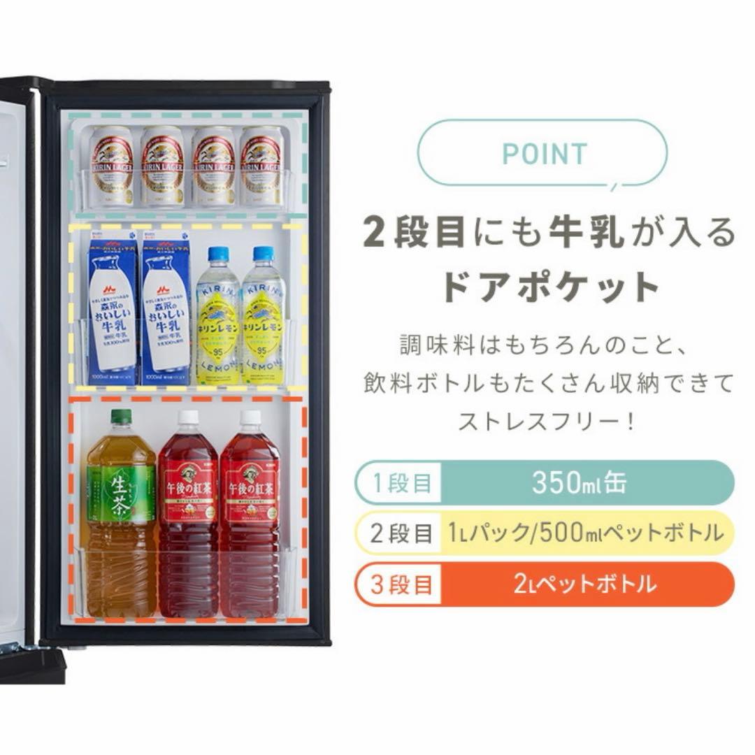 【美品】IRIS OHYAMA 冷凍蔵庫 170L 冷蔵庫 冷凍庫 ブラック