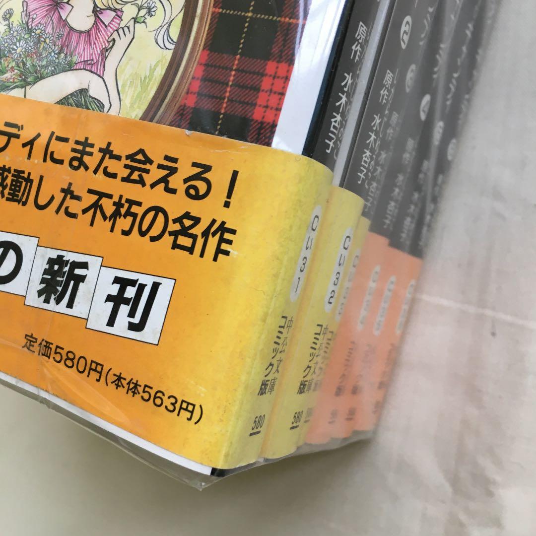 c434 【文庫版】キャンディ♡キャンディ 1〜6巻 全巻セット
