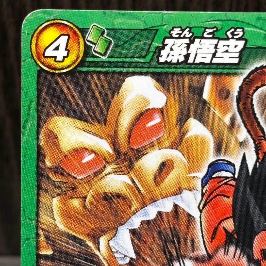 ミラクルバトルカードダス ドラゴンボール 孫悟空 大猿 U 17/86