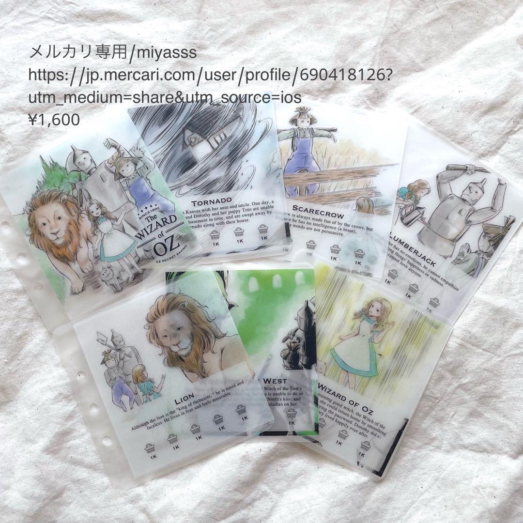 1600円】貯金リフィル オズの魔法使いカラー saving ましかく 韓国