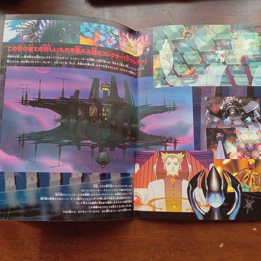 ポケモン ルギア Revelation ミュウツー ホロカード