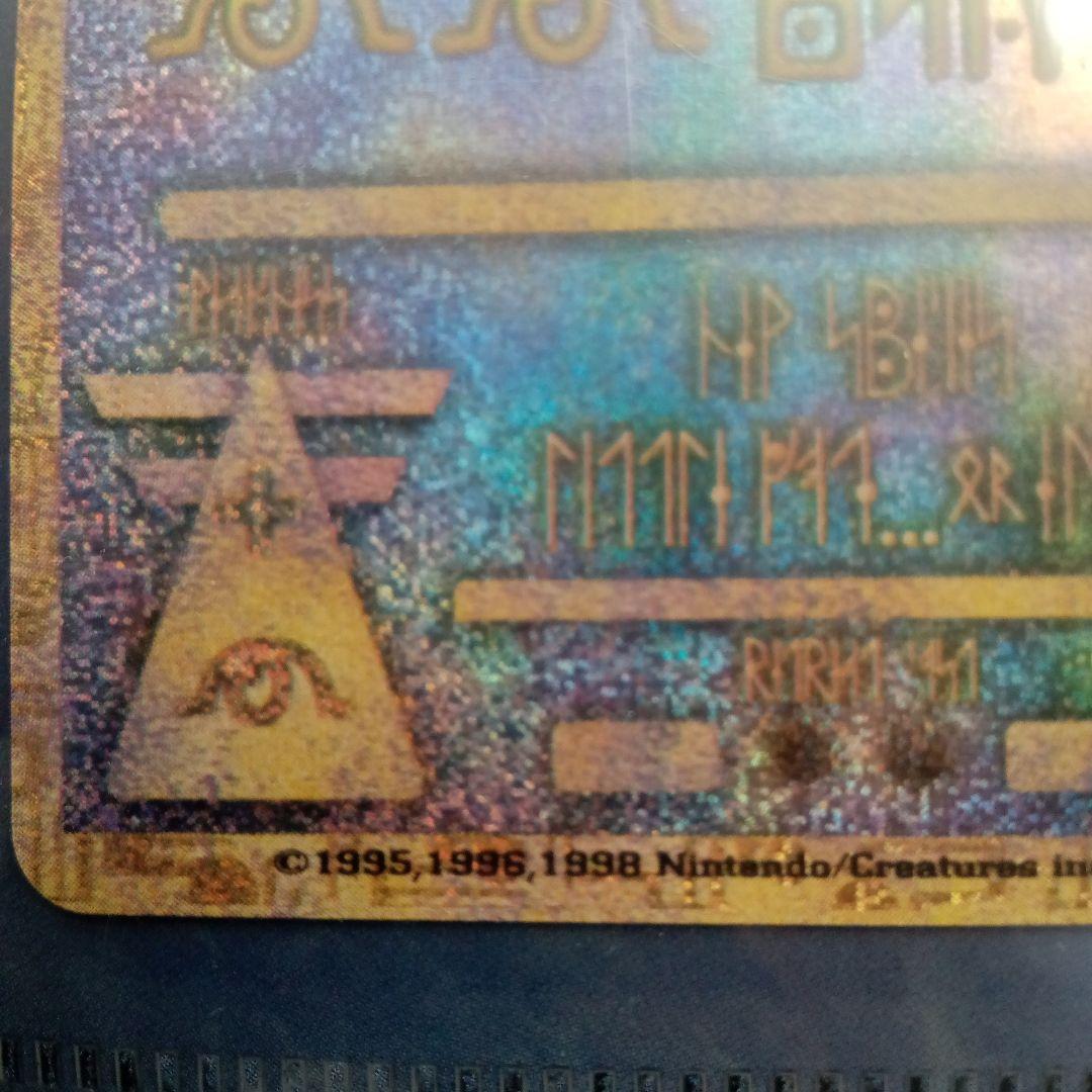 ポケモン ルギア Revelation ミュウツー ホロカード