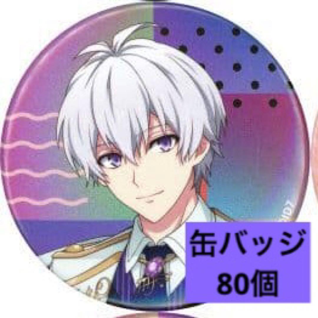 逢坂壮五 缶バッジ 8周年 A3 痛バ アイナナ IDOLiSH7