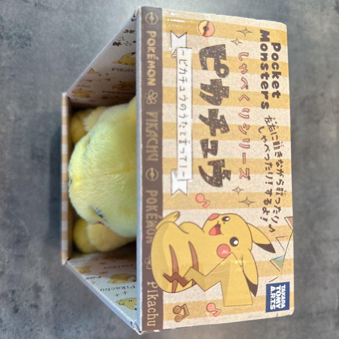 しゃべくりシリーズピカチュウ　｜2018年発売・廃盤モデル・音声認識ぬいぐるみ