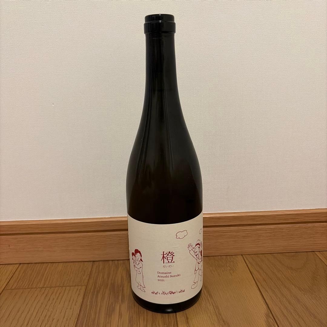 ドメーヌアツシスズキ 橙 だいだい 2021