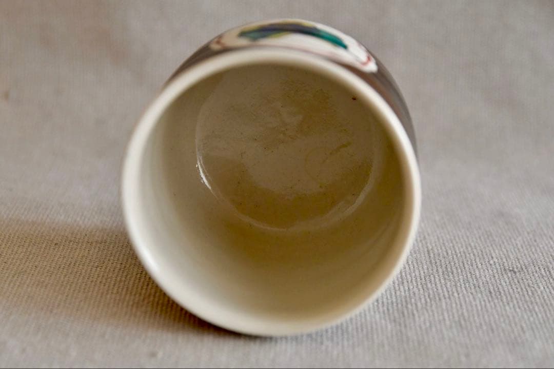 九谷ぐい呑 北出不二雄