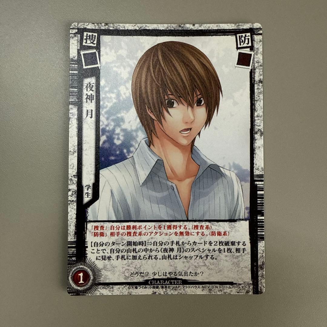 DEATH NOTE デスノート トレーディングカードゲーム DN2-28 - メルカリ