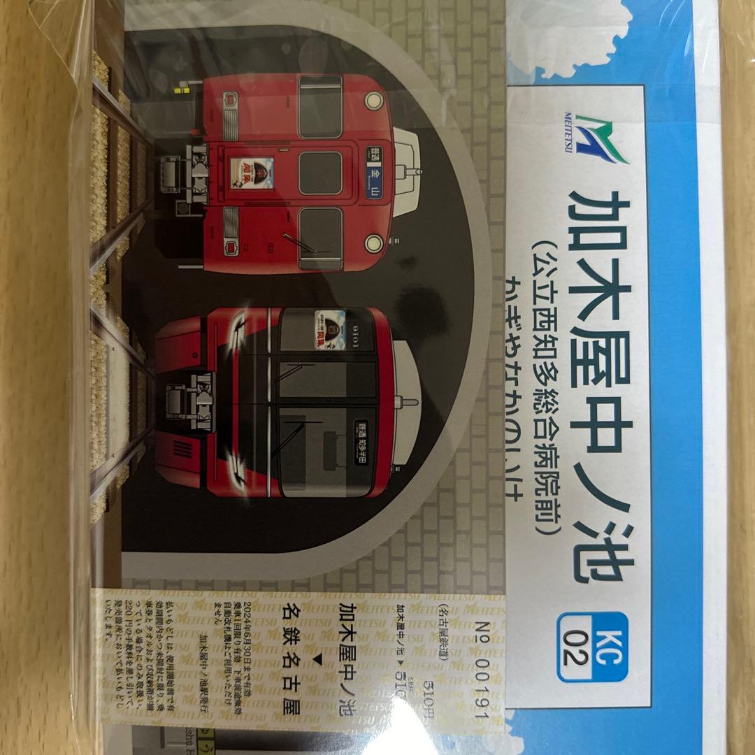 名鉄河和線中ノ池駅開業記念クリアファイル