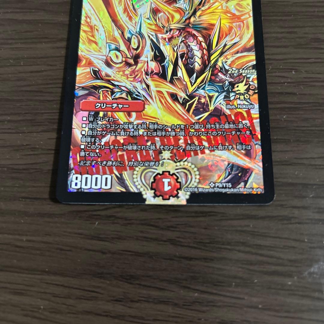 不敗のダイハードリュウセイ　CSプロモ