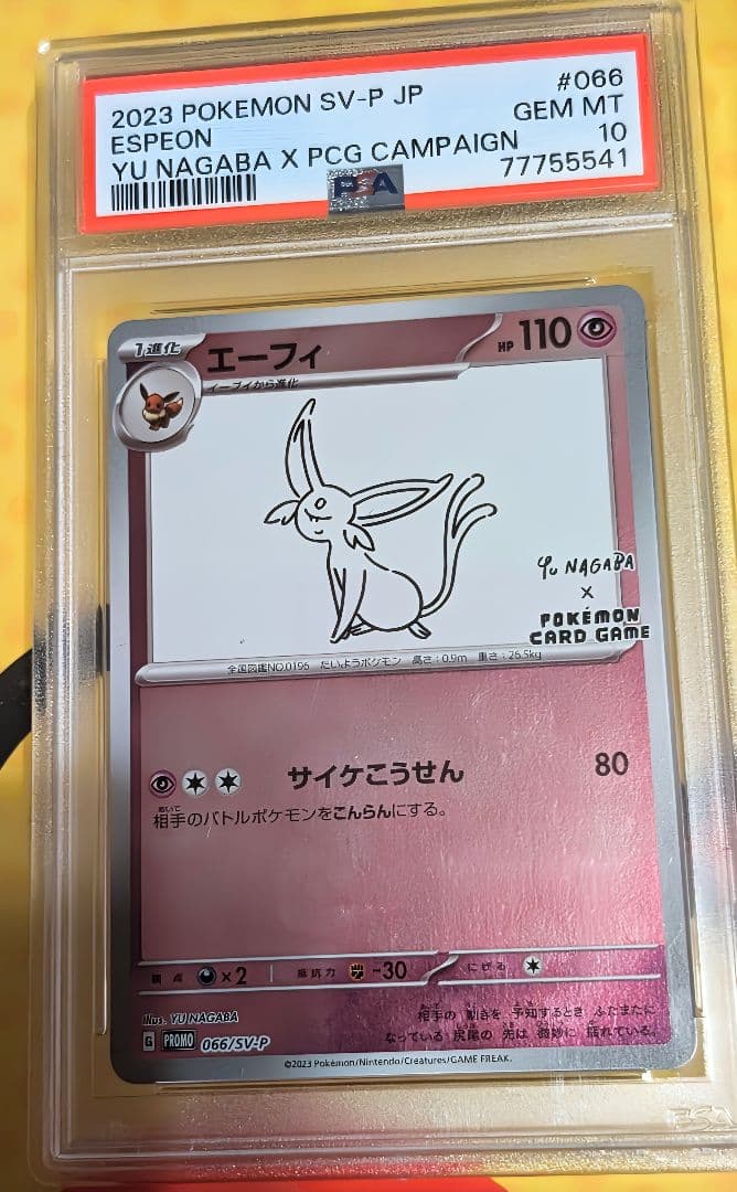 折れた刃、ギセラ 消えゆく光、ブルーナ プレリリース foil MTG