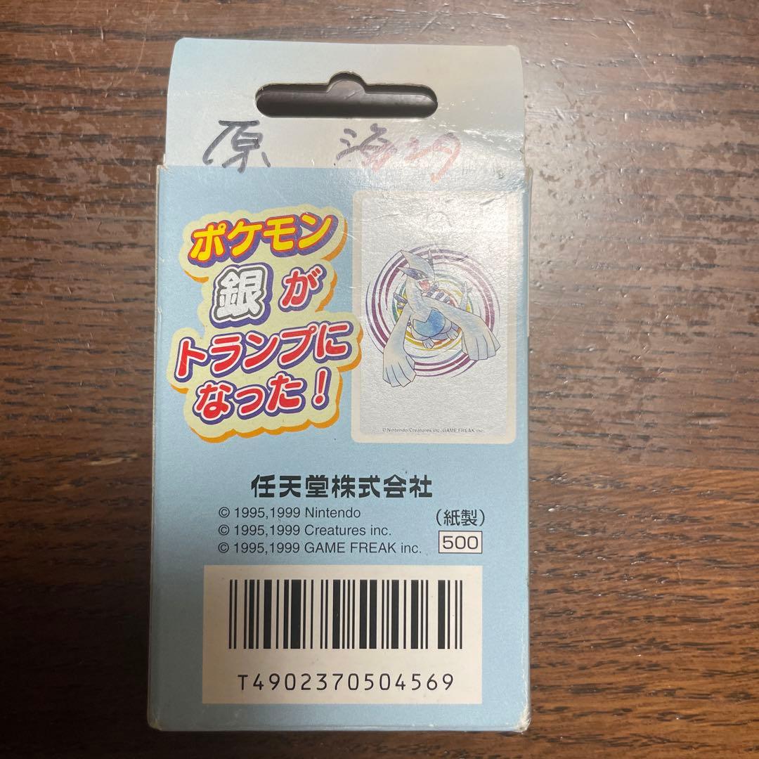 ポケモン トランプ 銀 シュリンク未開封 - メルカリ