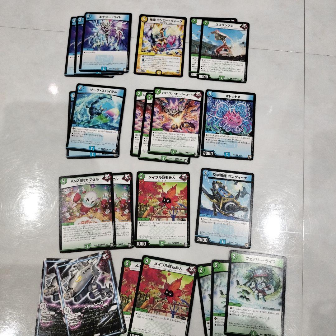 デュエル.マスターズカードまとめ売り - メルカリ