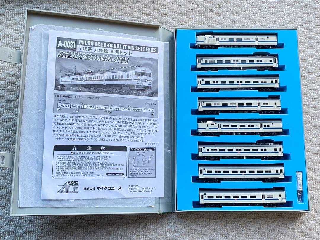 マイクロエース MICROACE　A-0031　715系 九州色 8両セット 715系 九州色 8両セット マイクロエース 公式]鉄道模型(A0031715系