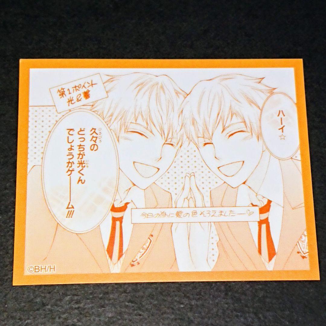 常陸院光 常陸院馨】白泉社カフェ、メニュー特典□桜蘭高校ホスト部