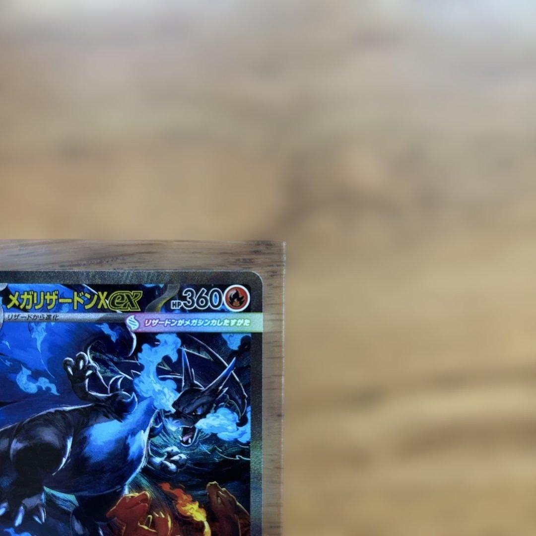 メガリザードンXex SAR [M2 110/080]拡張パックインフェルノX - メルカリ