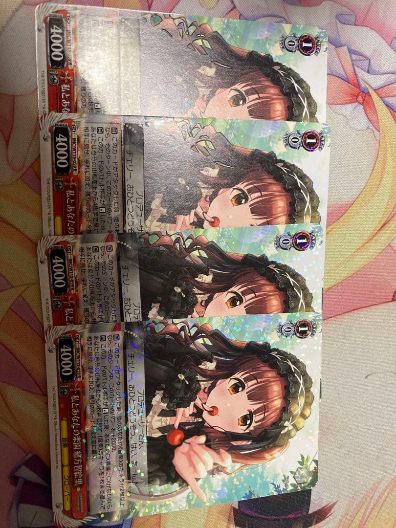 ヴァイスシュヴァルツ デレマス 私とあなたの楽園 緒方智絵里4枚セット