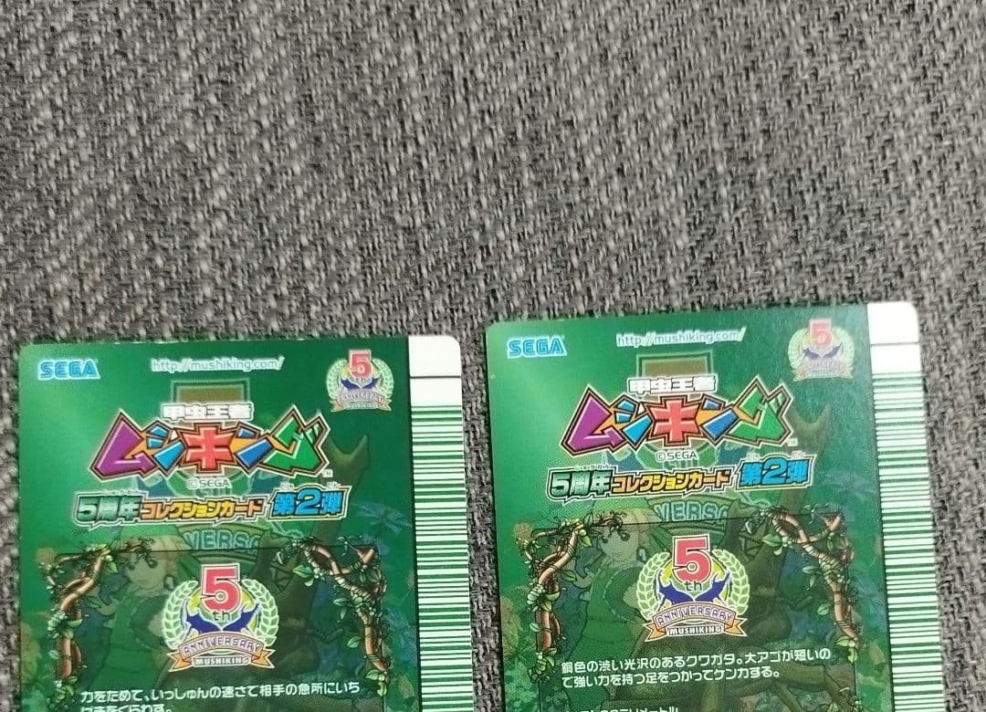 ムシキング5周年コレクション ドウイロクワガタ スティング セット