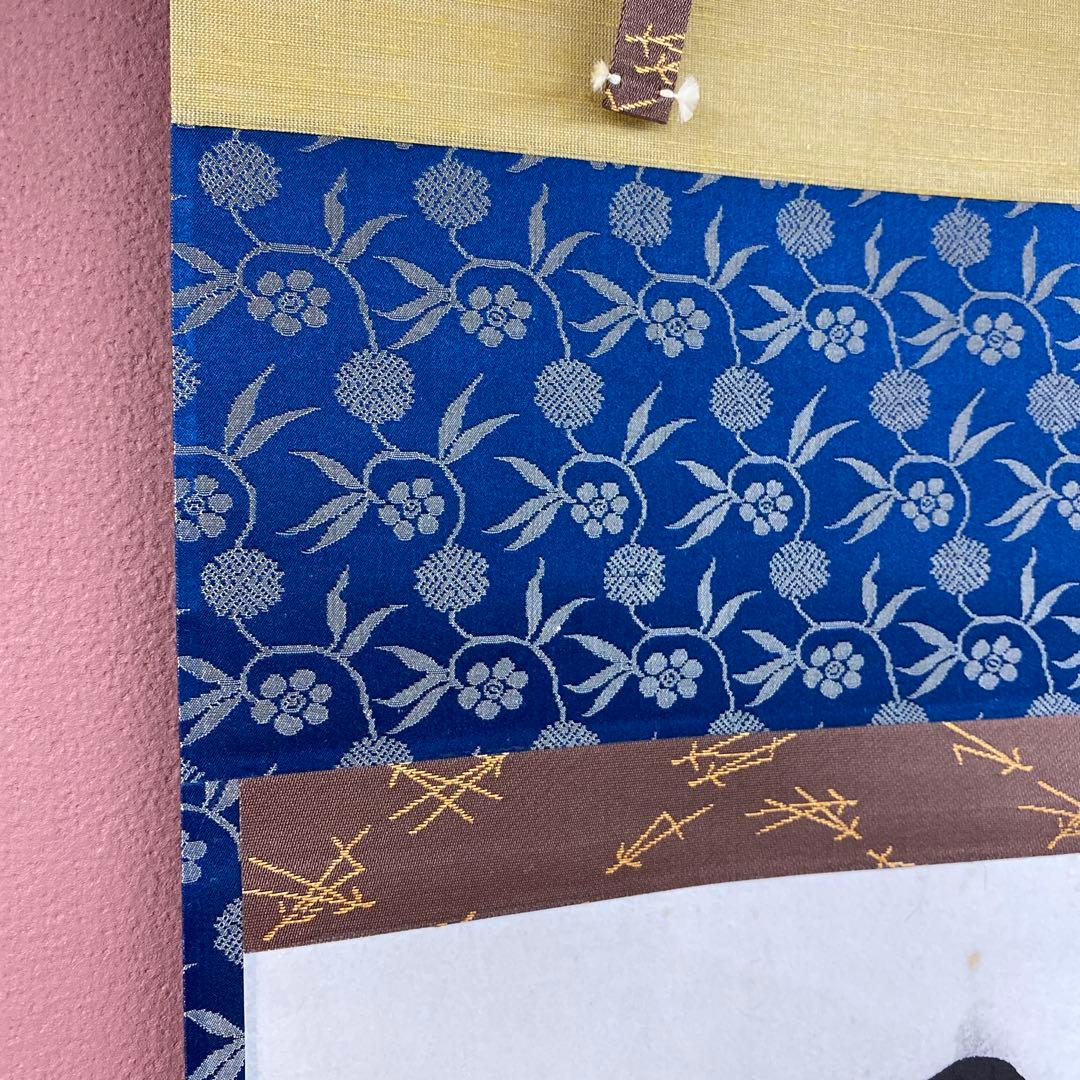 美品 掛け軸 小野澤虎洞作「吾心似秋月」大徳寺 共箱 禅