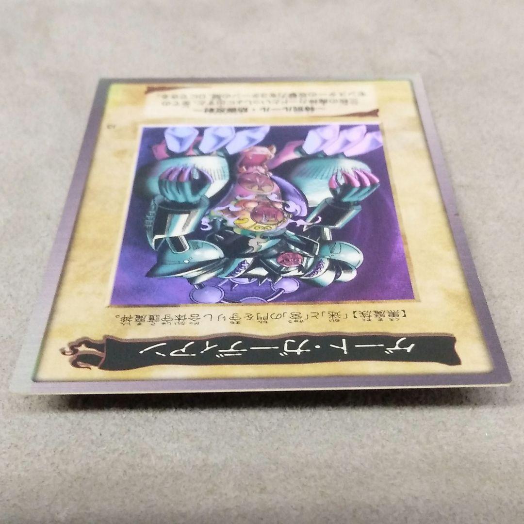 ☆ゲートガーディアン遊戯王初期バンダイ版懸賞プロモ