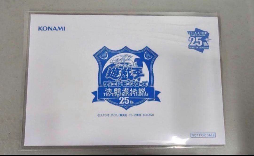 遊戯王 ブルーアイズ 決闘者伝説 25th 東京ドーム来場者記念カード