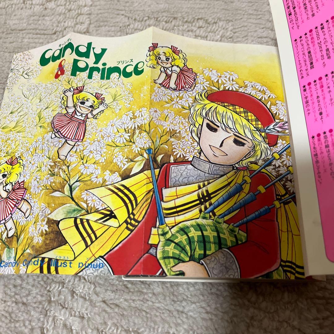 本日お値下げ】キャンディキャンディ 全9巻セット いがらしゆみこ