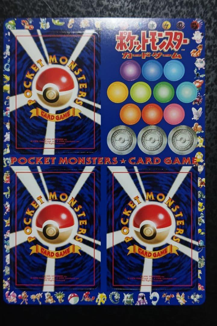 ポケモンカード 旧裏面 拡張シート 青版 おつきみやま #08 未剥がし