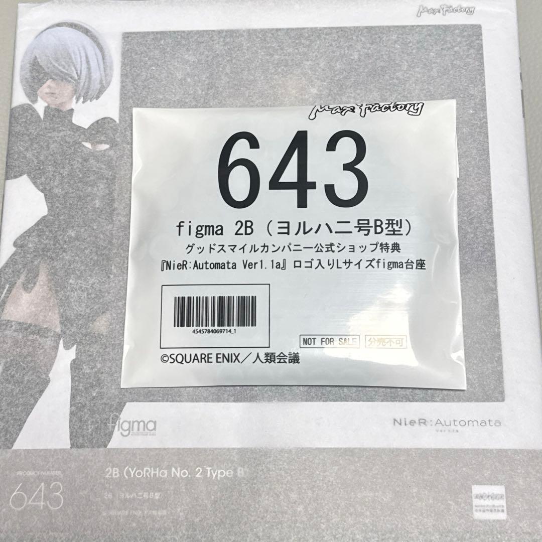figma 2B(ヨルハ二号B型) 「NieR：Automata Ver1.1… figma NieR：Automata Ver1.1a 2B(ヨルハ二号B型