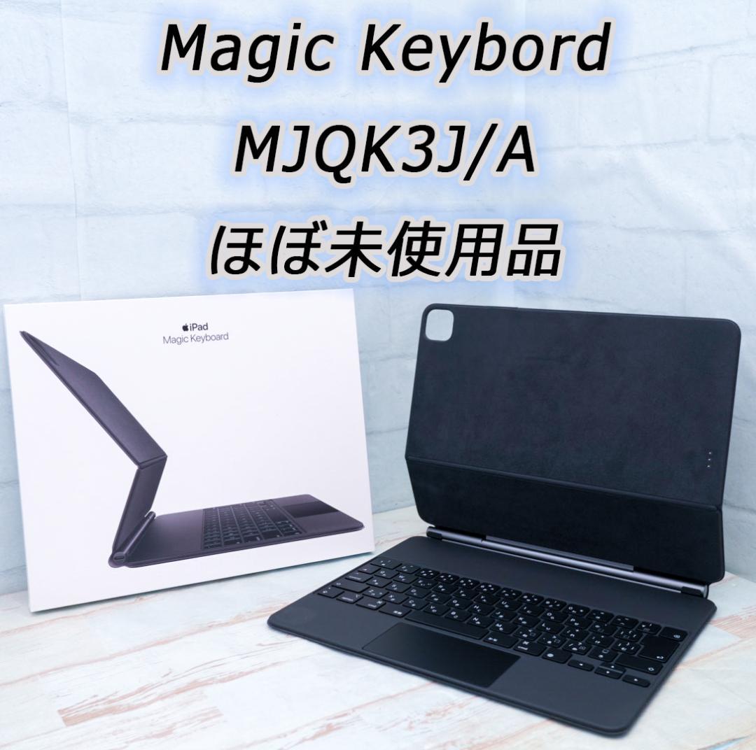 【美品】Apple 純正 Magic Keyboard 13インチ用 日本語 Apple Apple 13インチiPad Pro（M4）用 Magic Keyboard - 日本語
