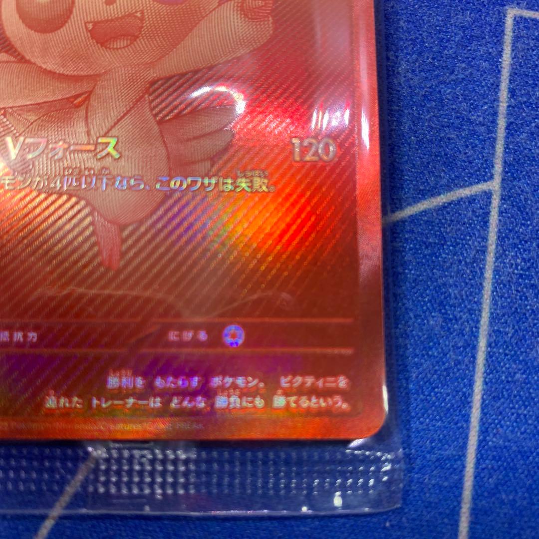 ポケモンカードゲーム　ビクティニbwr未開封