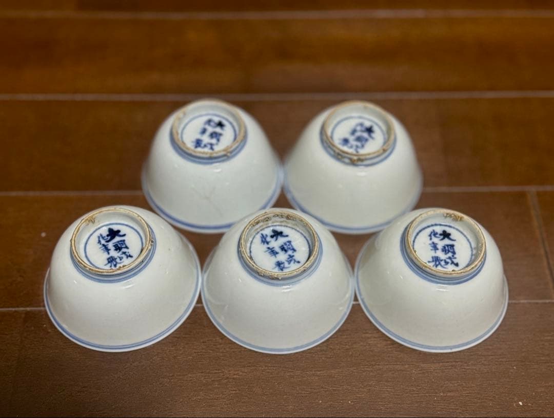 大明成化年製銘 古い染付菊文茶碗5個 箱付