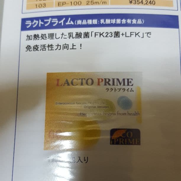 スーパーイオンクリーンプライムプライムボーンラクトプライム - メルカリ