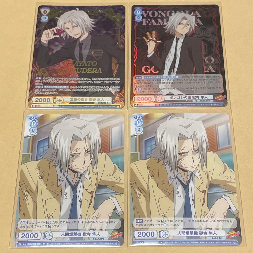 ヴァイスシュヴァルツブラウ 獄寺隼人 家庭教師ヒットマンREBORN - WWW