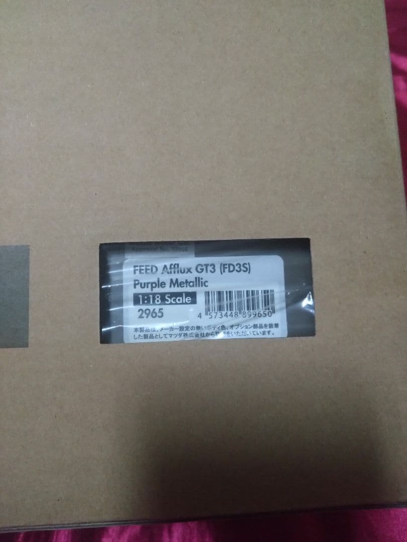 Mazda RX-7 パープル 1/18 Ignition Model