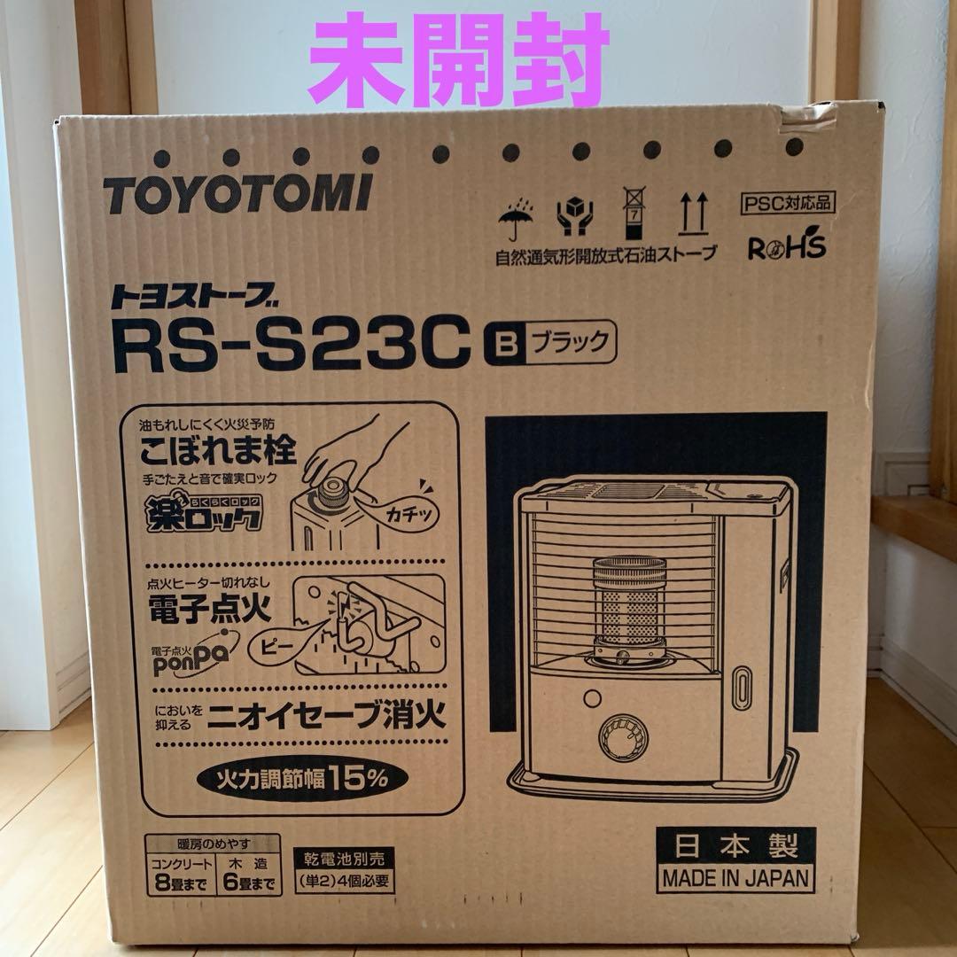 【たかみん999】【新品未開封】TOYOTOMI RS-S23C ブラック たかみん999】【新品未開封】TOYOTOMI RS-S23C ブラック 2026年最新