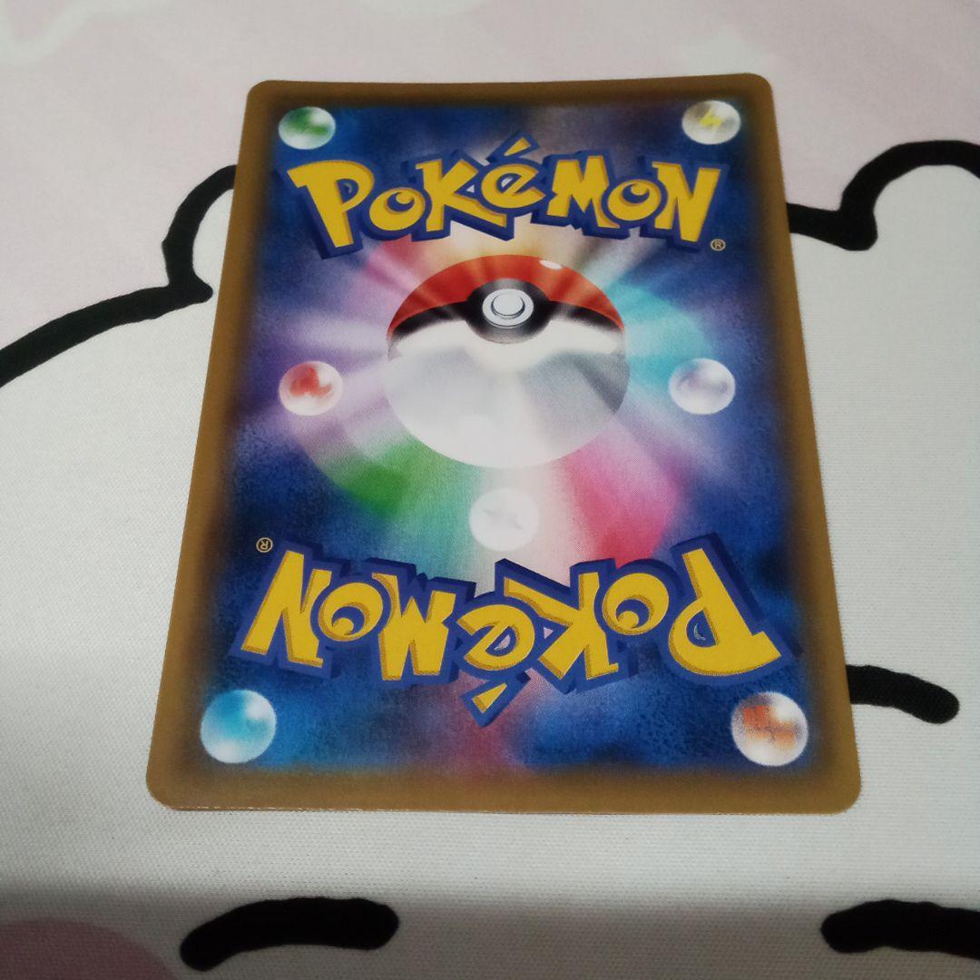 ポケモンカードゲーム　ブルーの探索　SR　タッグ