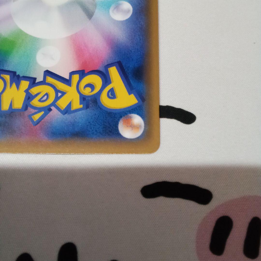 ポケモンカードゲーム　ブルーの探索　SR　タッグ