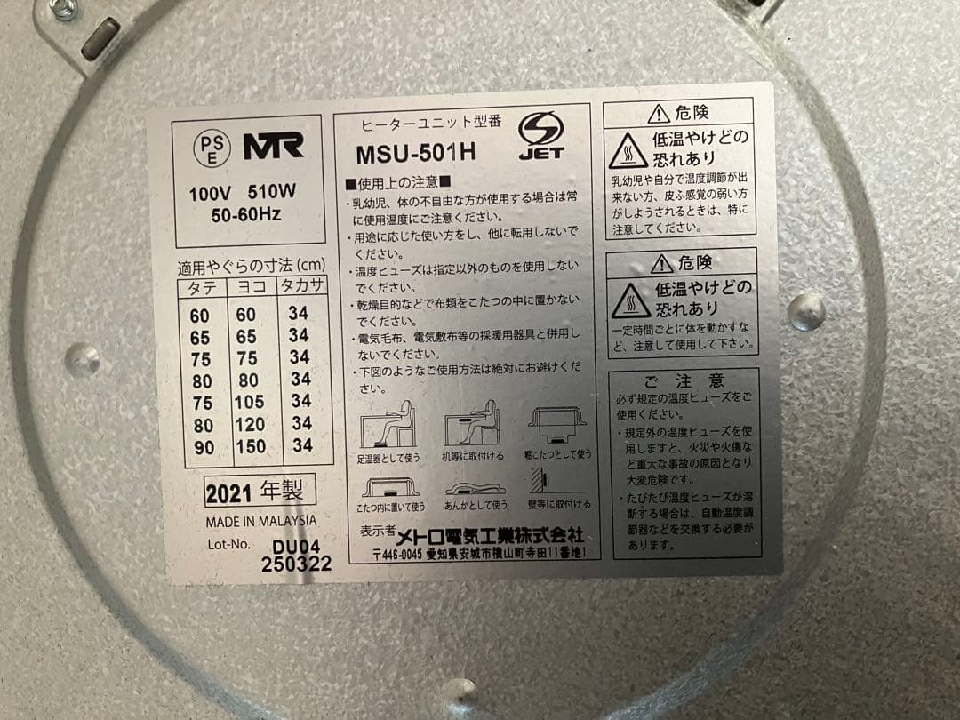 ニトリ　ダイニングこたつテーブル