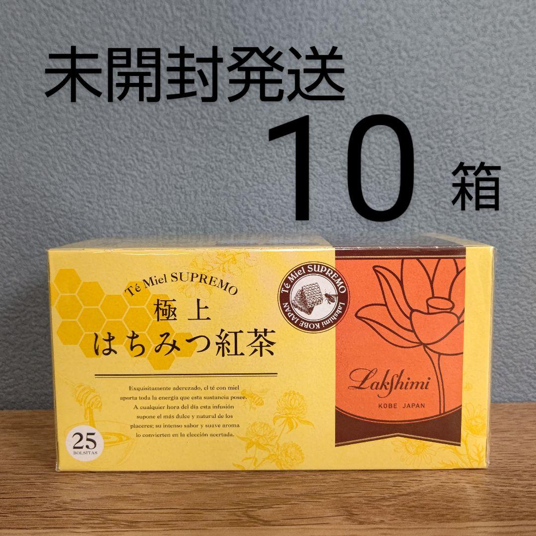 未開封発送】ラクシュミー 極上 はちみつ紅茶 25袋入り × 10箱 - メルカリ