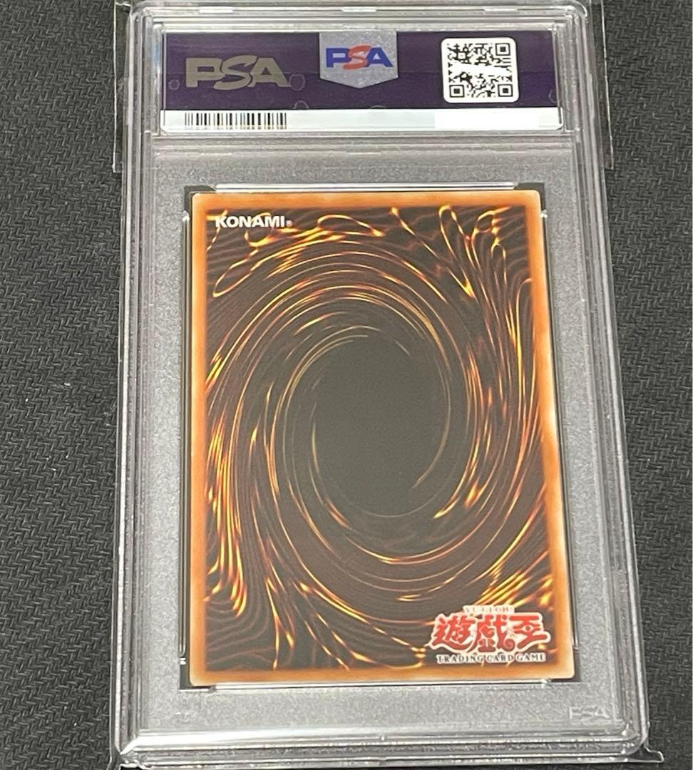 遊戯王　巨大戦艦クリスタル・コア　アジア　レリーフ　PSA9