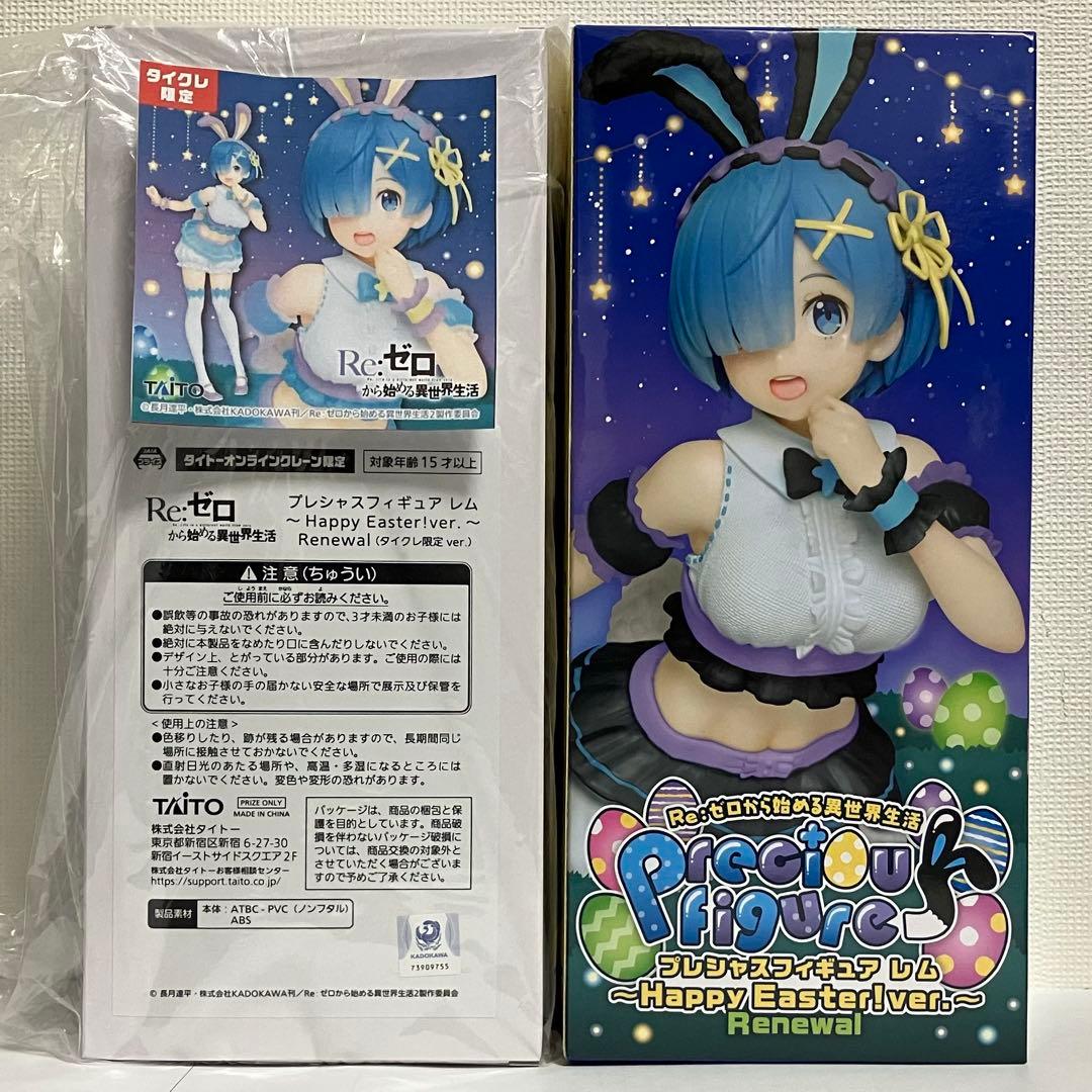 Re:ゼロから始める異世界生活 レム フィギュア １１点 まとめ売り