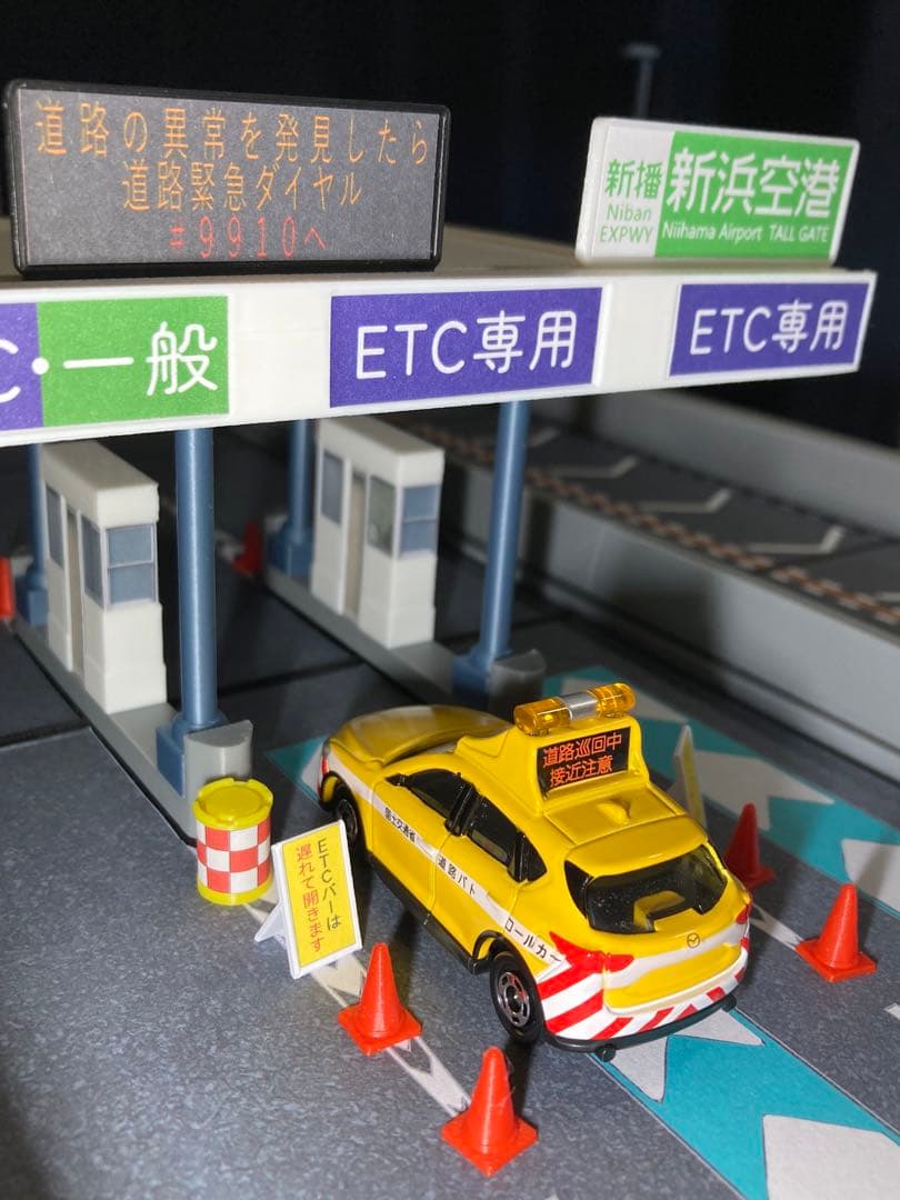 1:64 ミニカージオラマ 高速道路 料金所セット