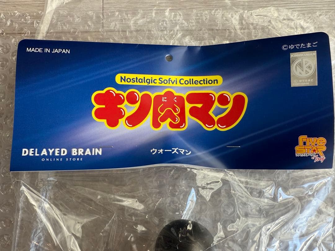 ★未開封・限定品★ ファイブスタートイ NSC ウォーズマン 蓄光 キン肉マン