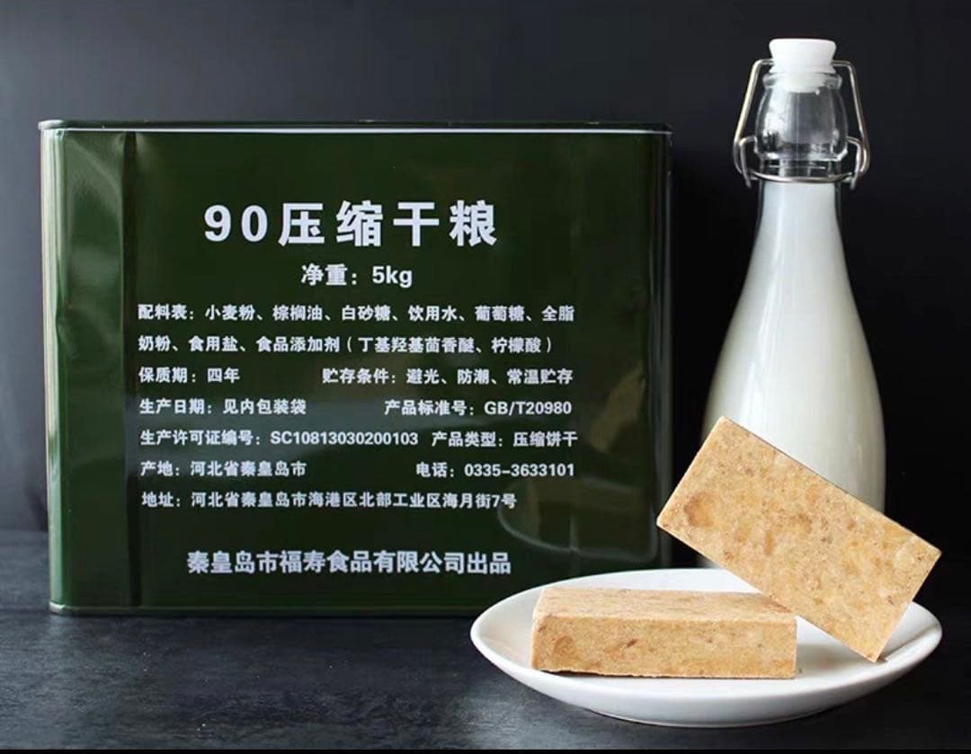 中国軍 戦闘糧食 レーション 圧縮ビスケット缶入 20個 4kg 2044迄 中国軍