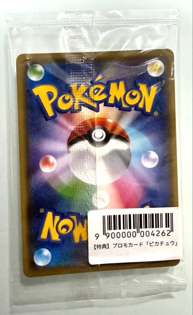 ポケモンカード　ピカチュウ　NAGABA 長場雄　未開封