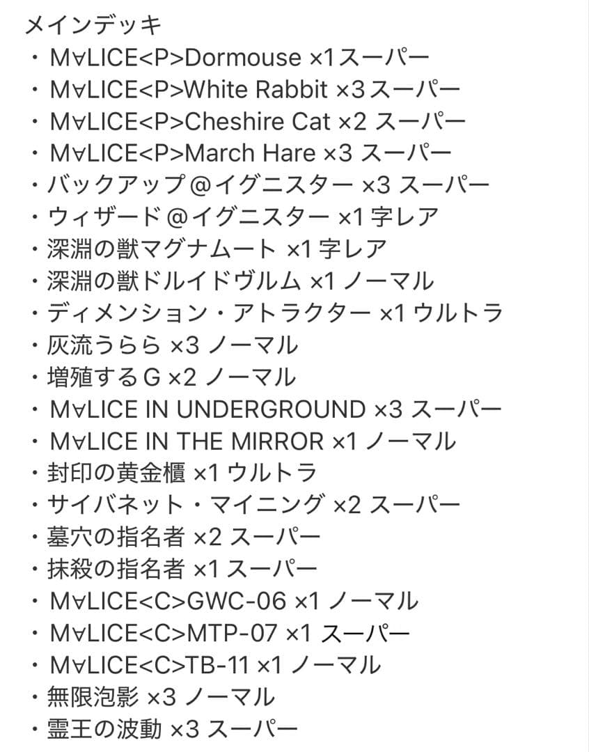 遊戯王OCG Ｍ∀ＬＩＣＥ(マリス)デッキ