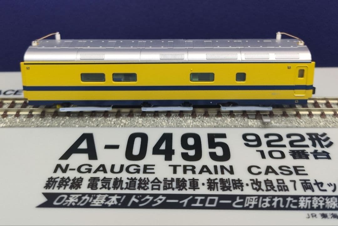 鉄道模型 922形 10番台 電気軌道総合試験車 7両セット 改良品！