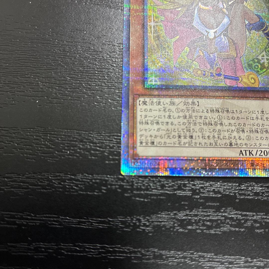 遊戯王　魔術師の弟子ブラックマジシャンガール 25thシークレットレア1枚