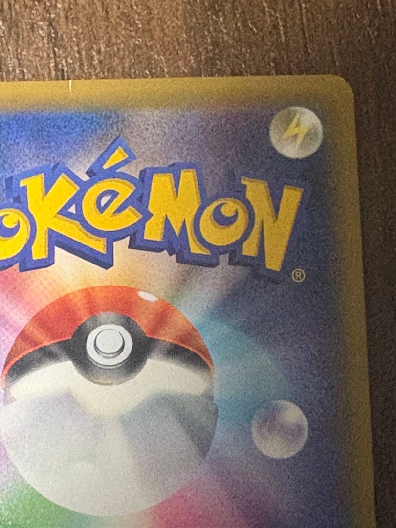 ポケモンカード かんこうきゃく sr